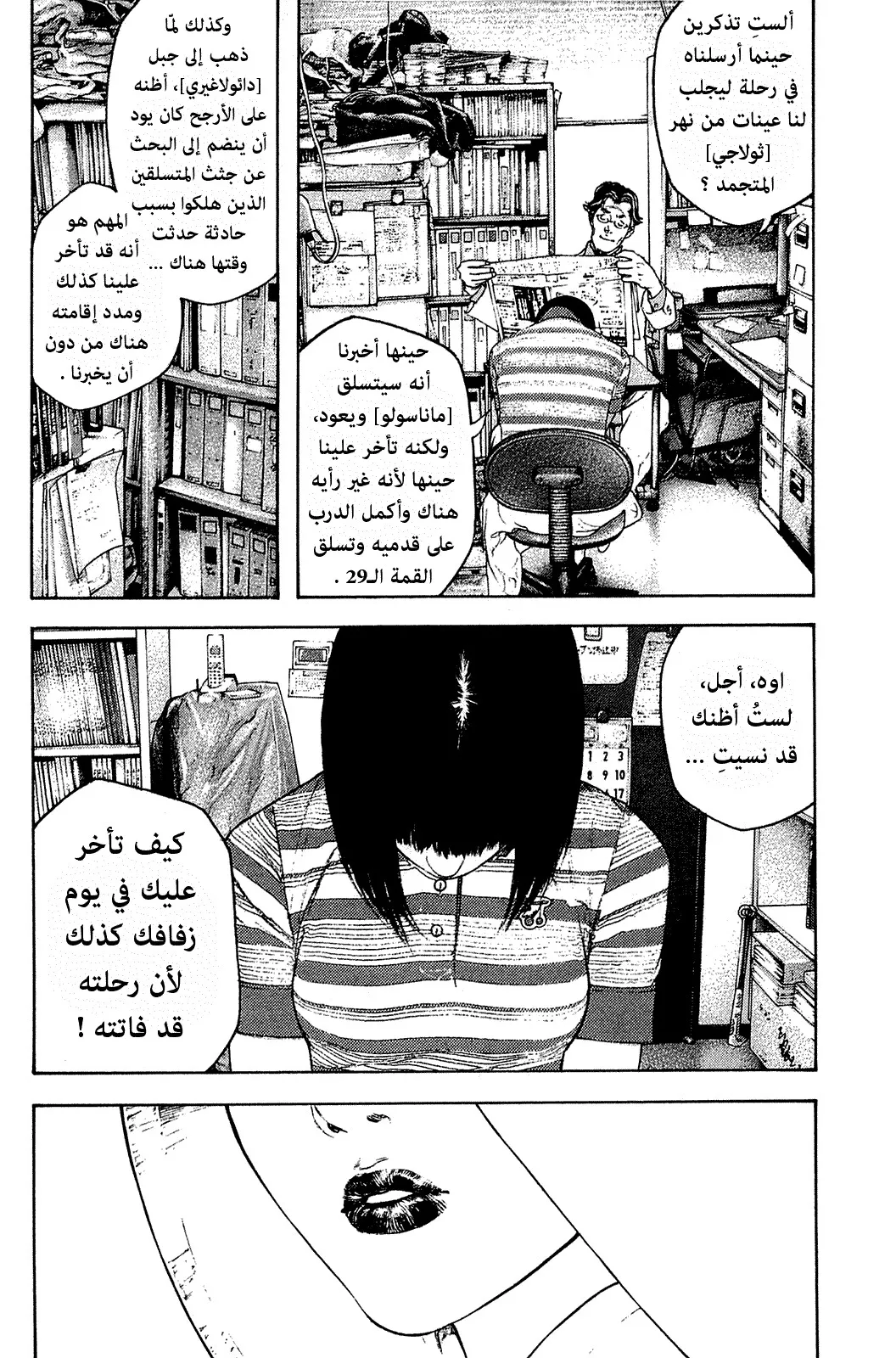 Read Kokou no Hito AR Manga Online