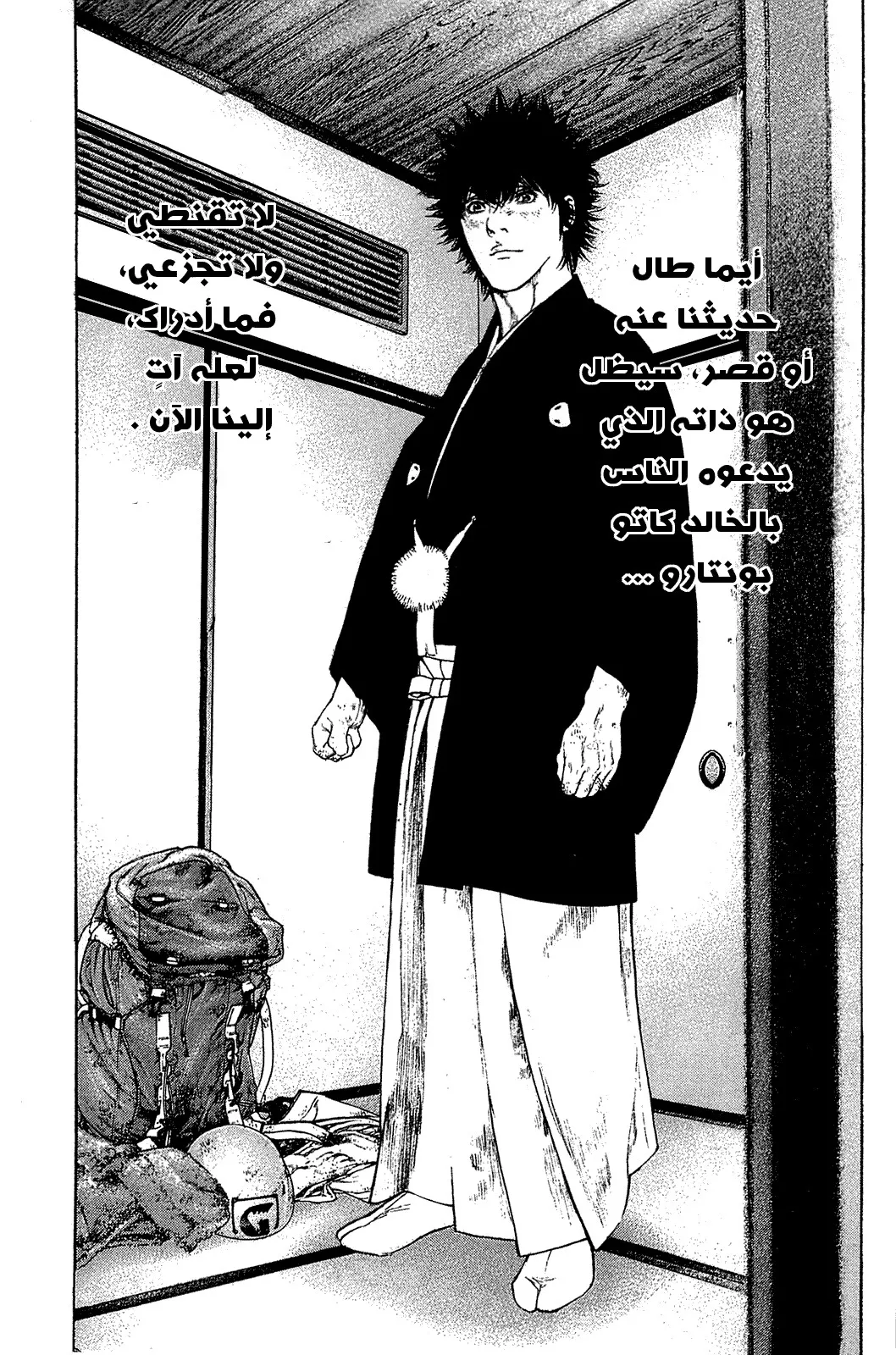 Read Kokou no Hito AR Manga Online