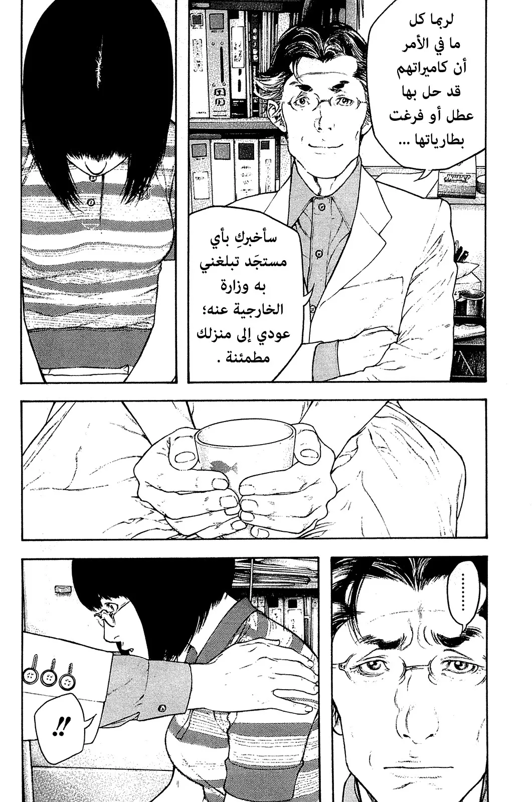 Read Kokou no Hito AR Manga Online