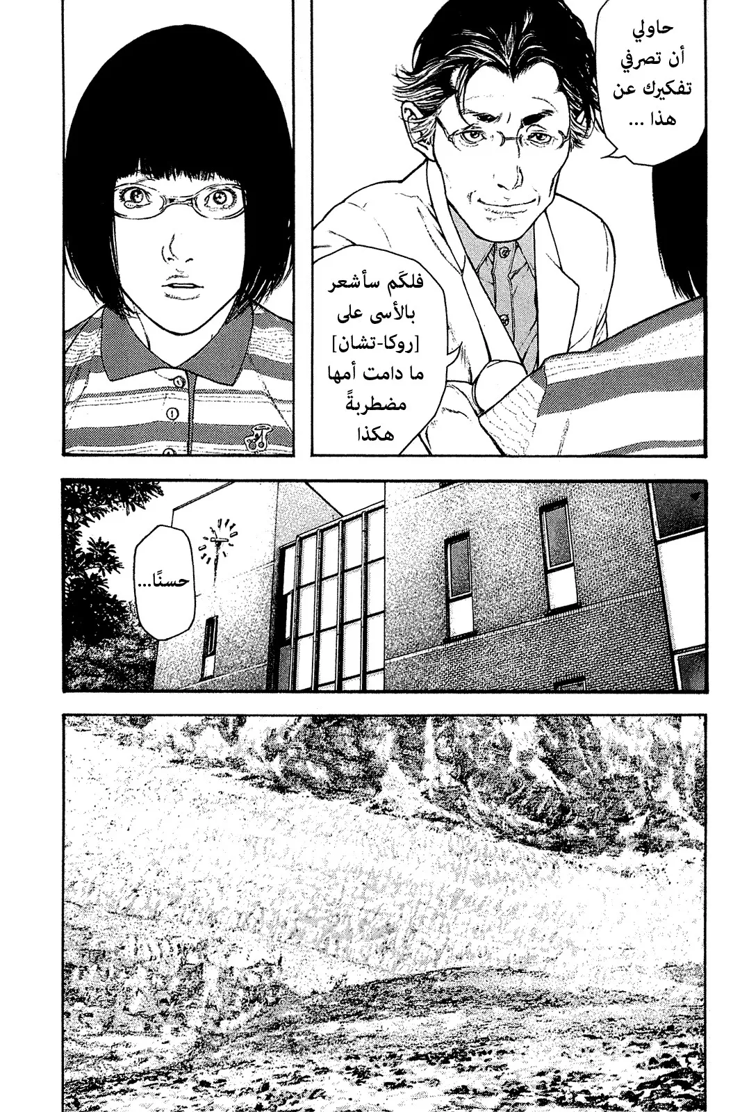 Read Kokou no Hito AR Manga Online