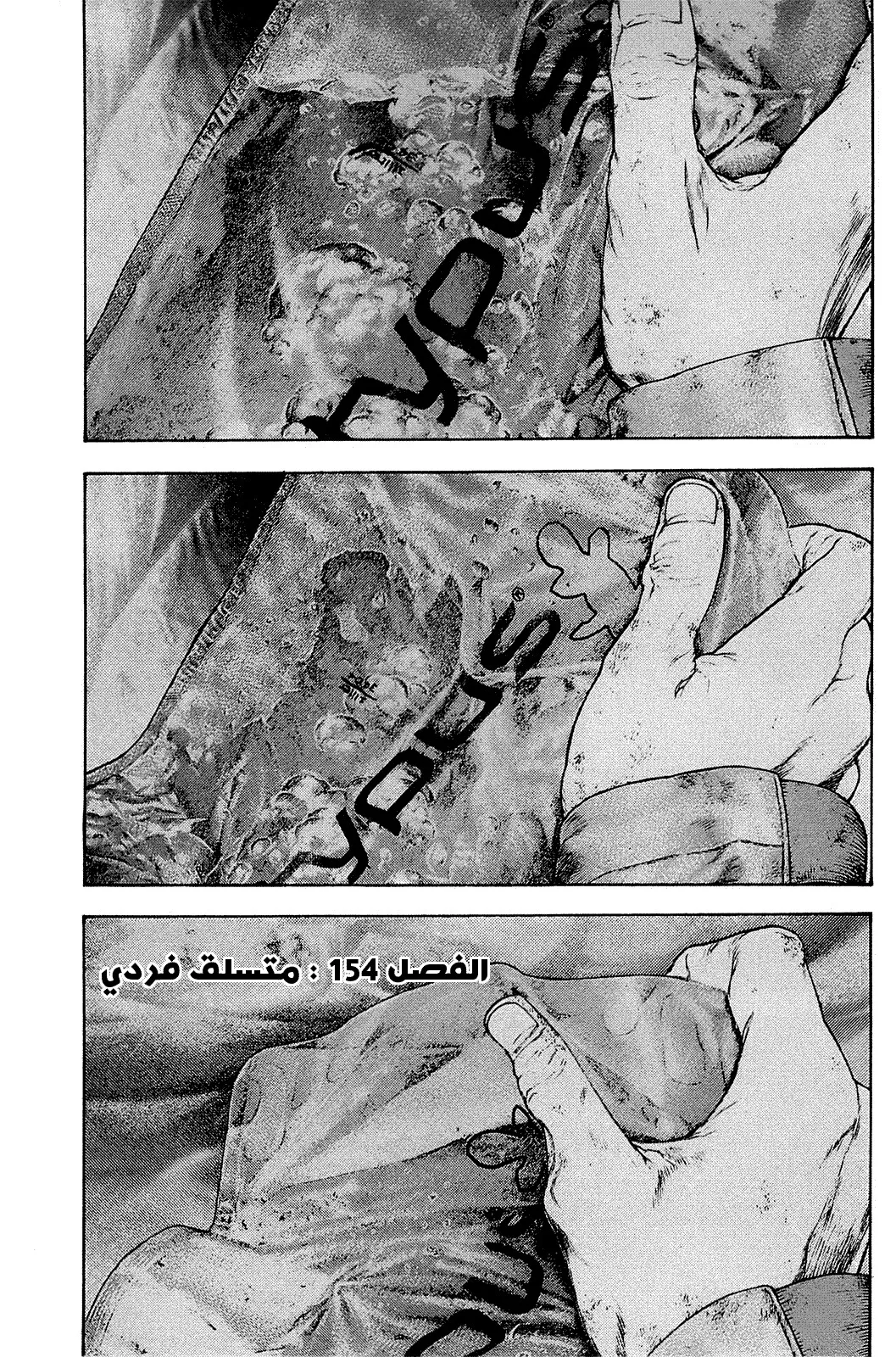Read Kokou no Hito AR Manga Online