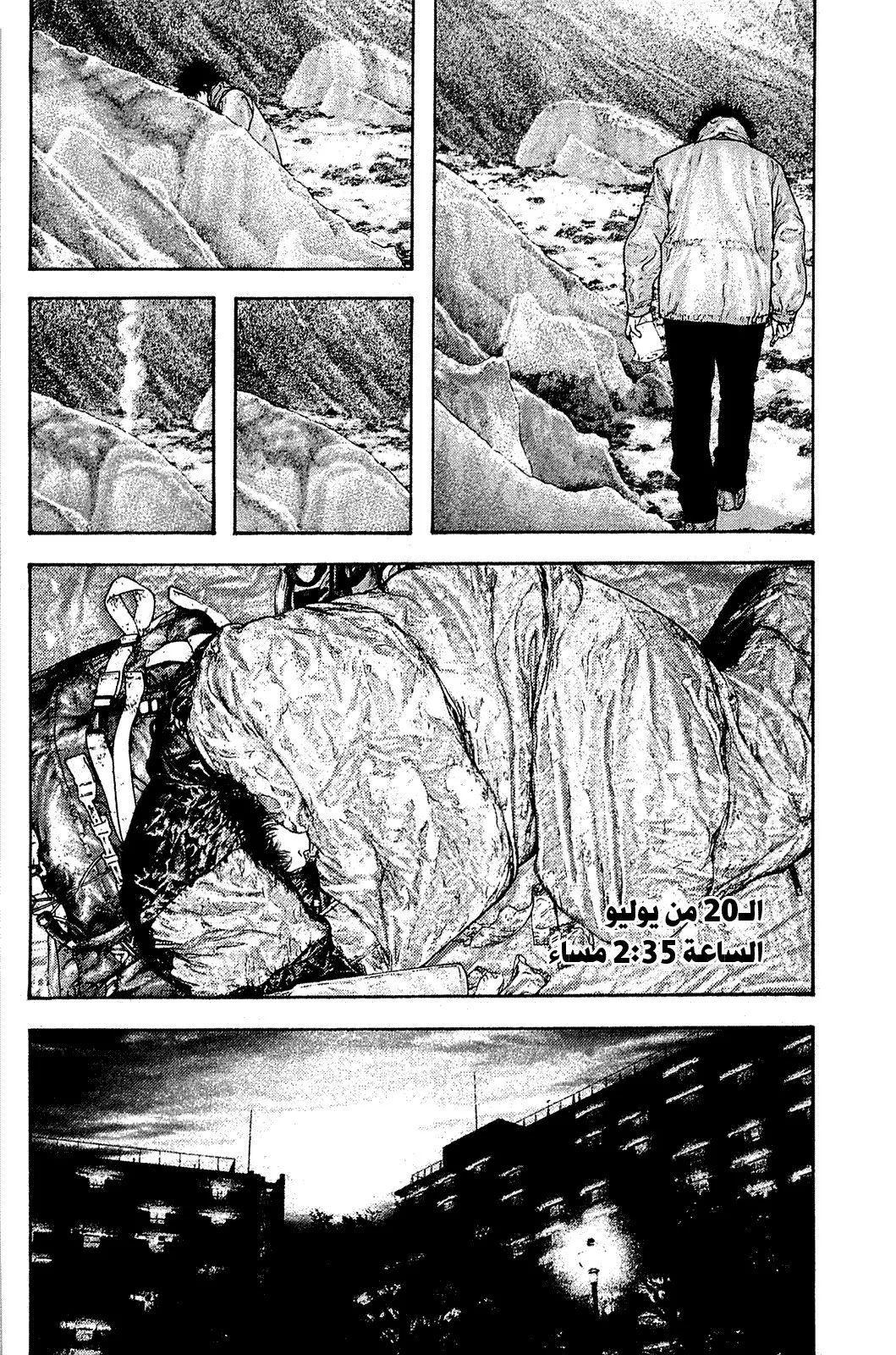 Read Kokou no Hito AR Manga Online