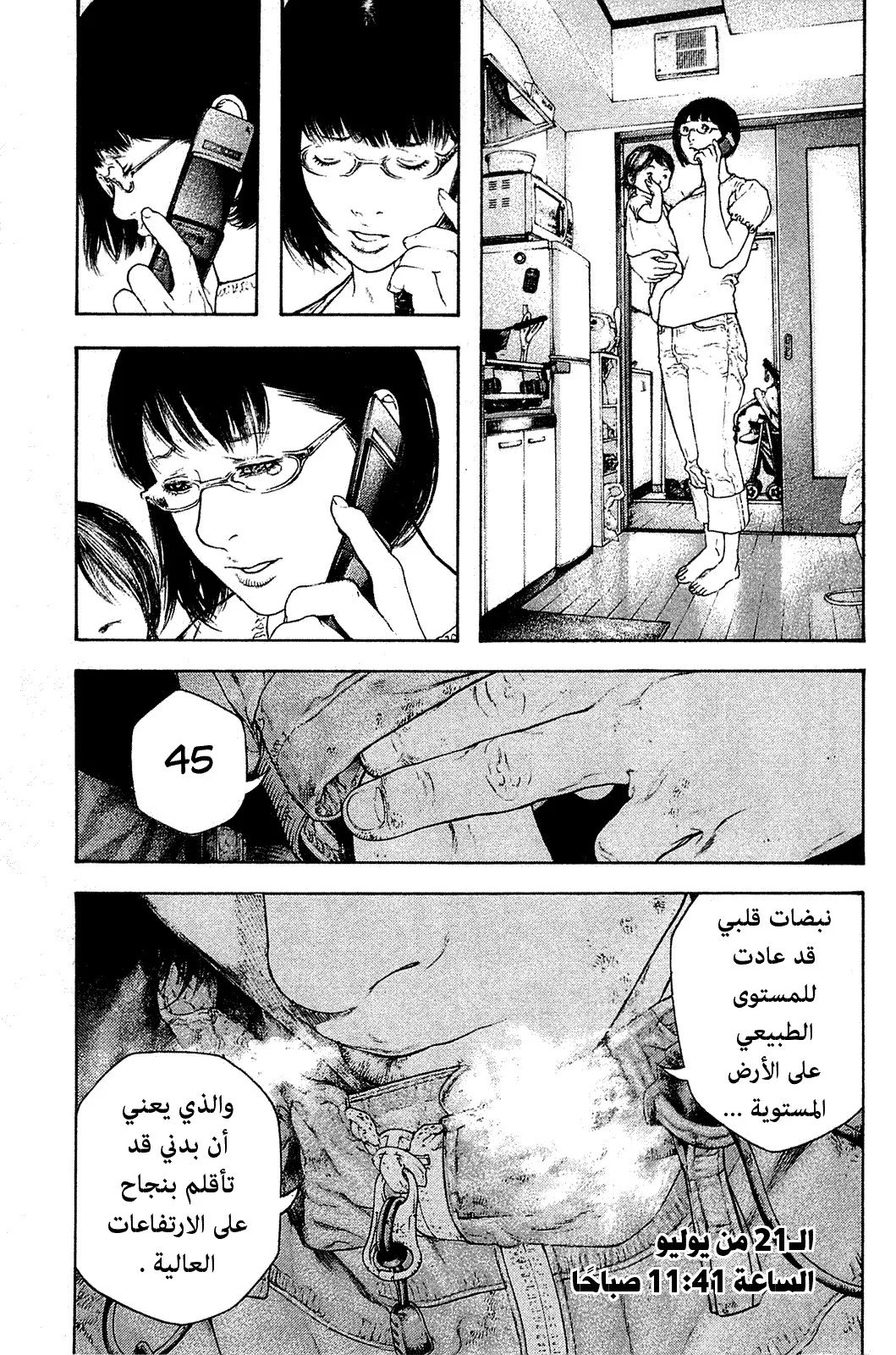 Read Kokou no Hito AR Manga Online