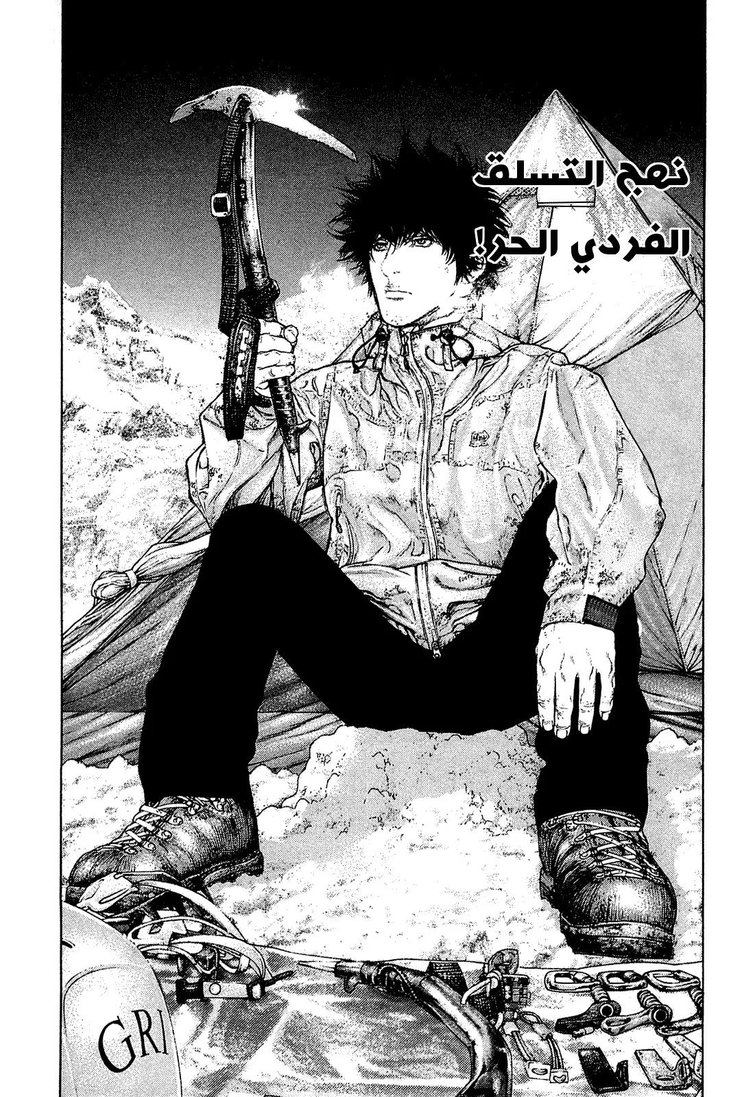 Read Kokou no Hito AR Manga Online