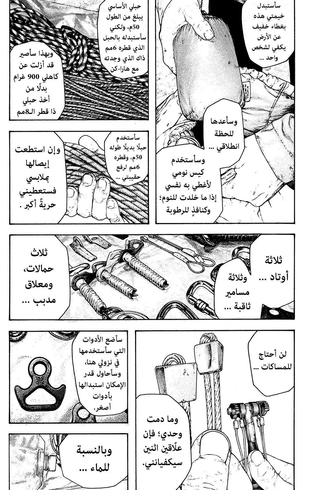 Read Kokou no Hito AR Manga Online