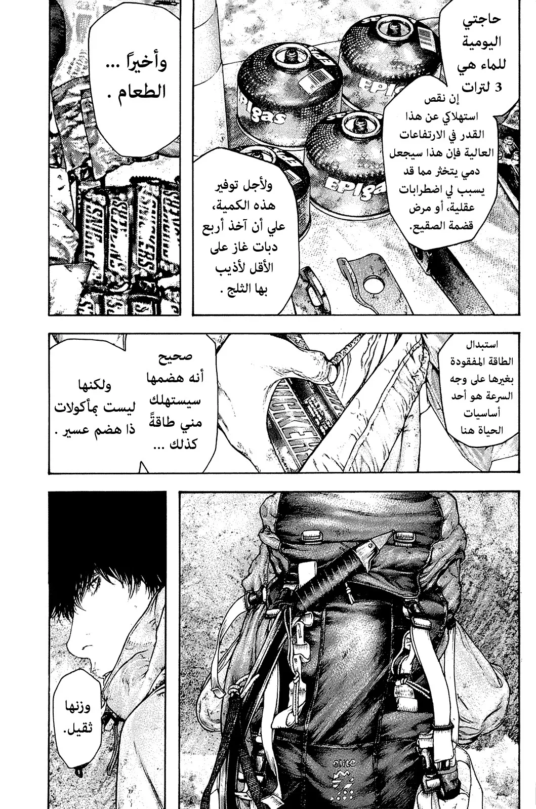 Read Kokou no Hito AR Manga Online