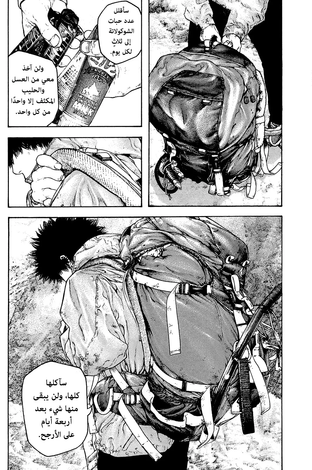 Read Kokou no Hito AR Manga Online