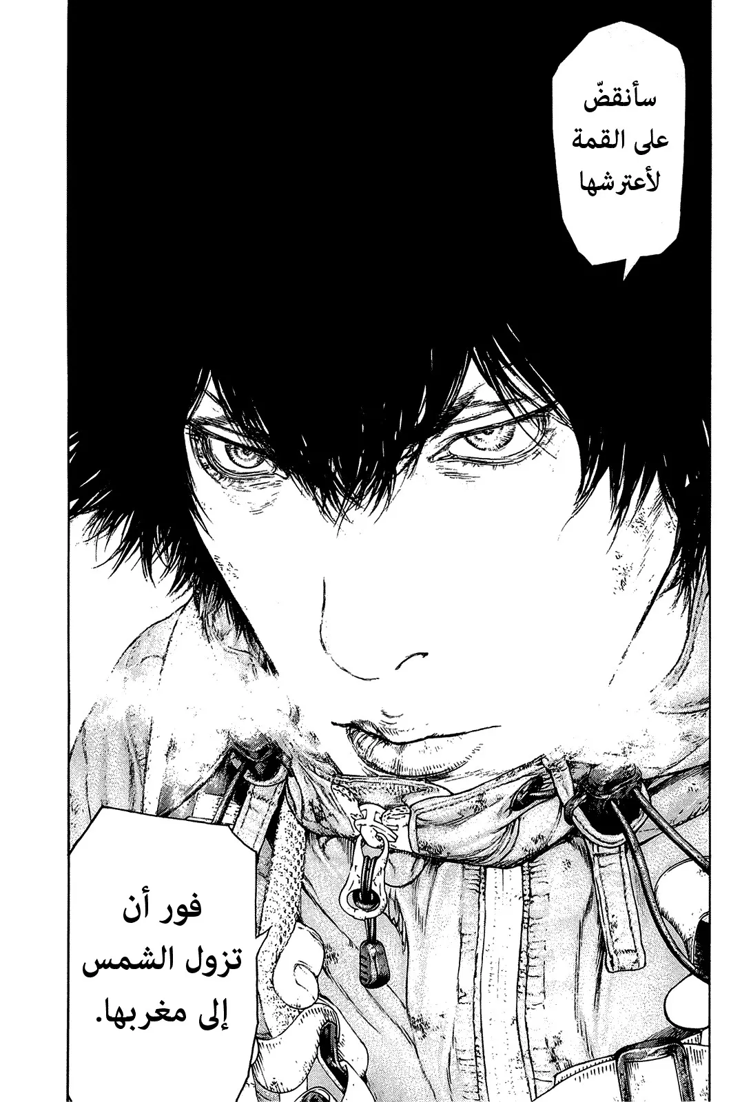 Read Kokou no Hito AR Manga Online
