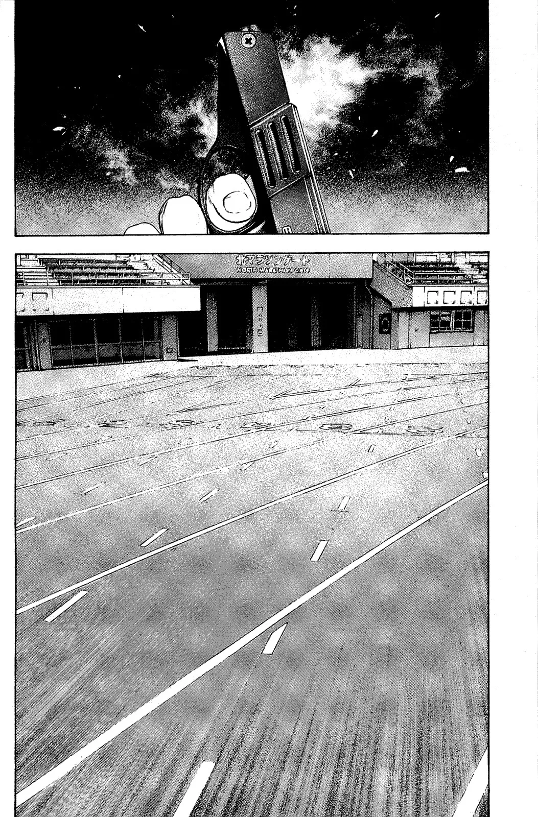 Read Kokou no Hito AR Manga Online