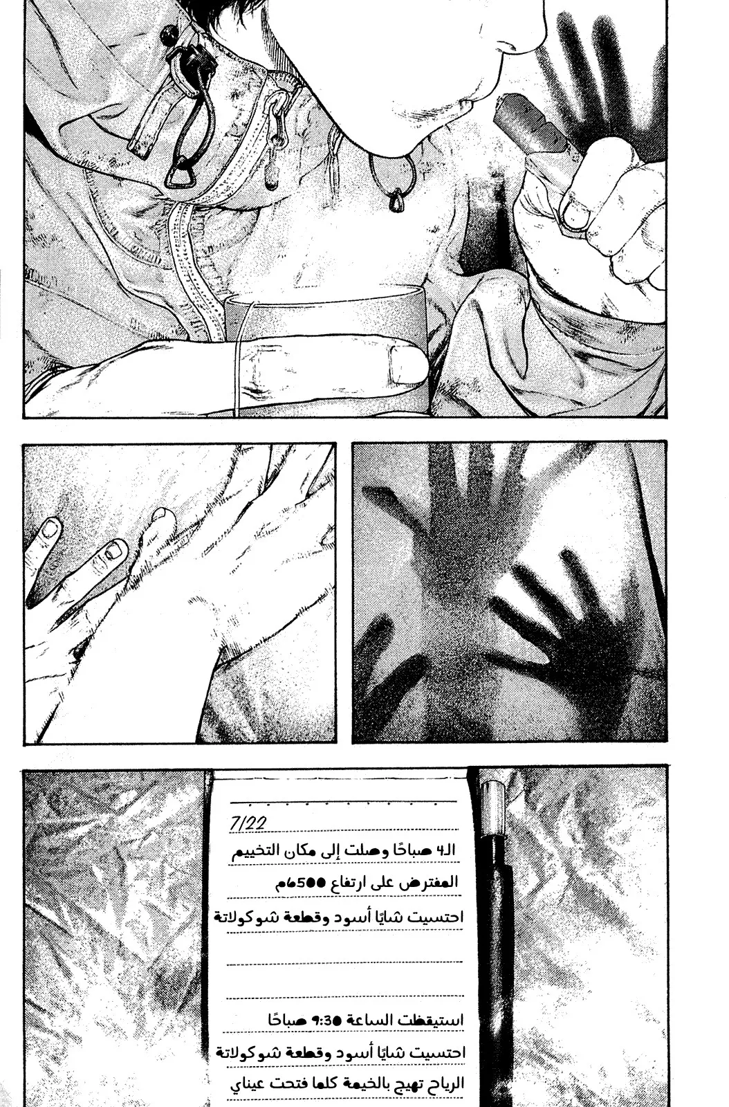 Read Kokou no Hito AR Manga Online