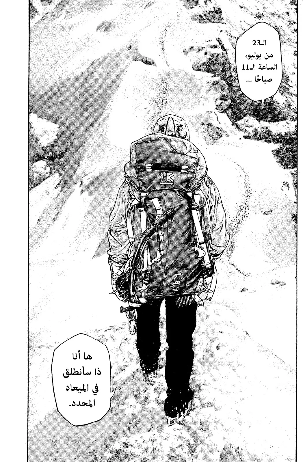 Read Kokou no Hito AR Manga Online