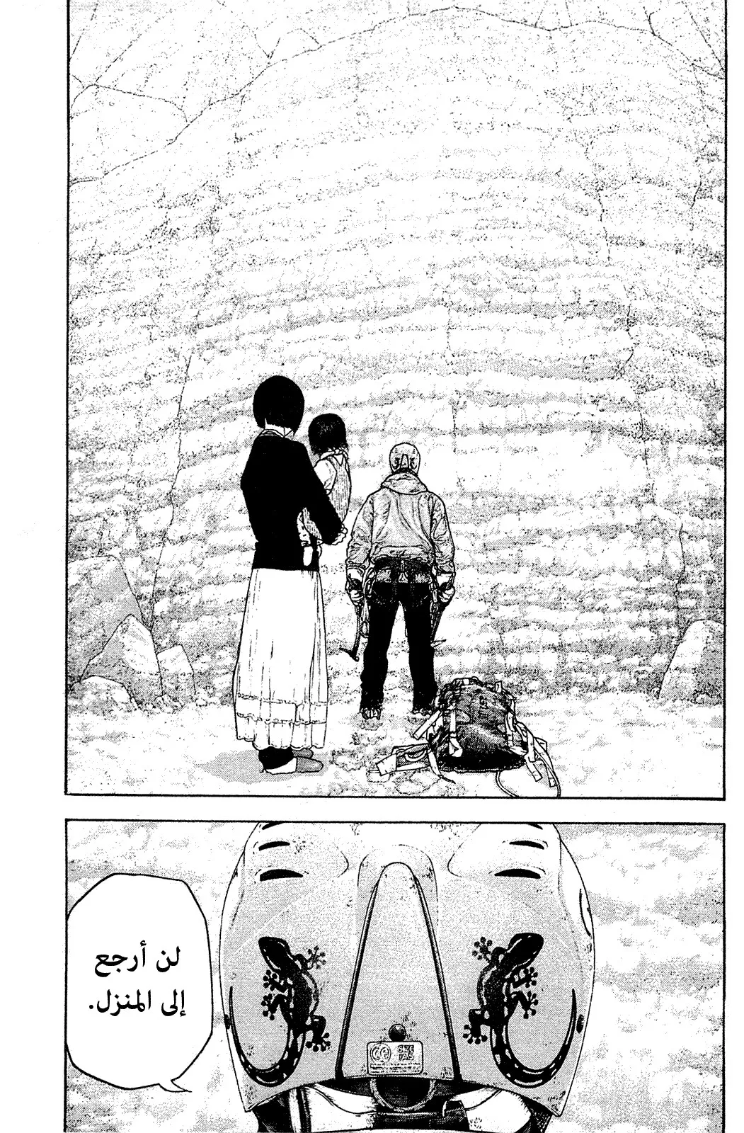 Read Kokou no Hito AR Manga Online
