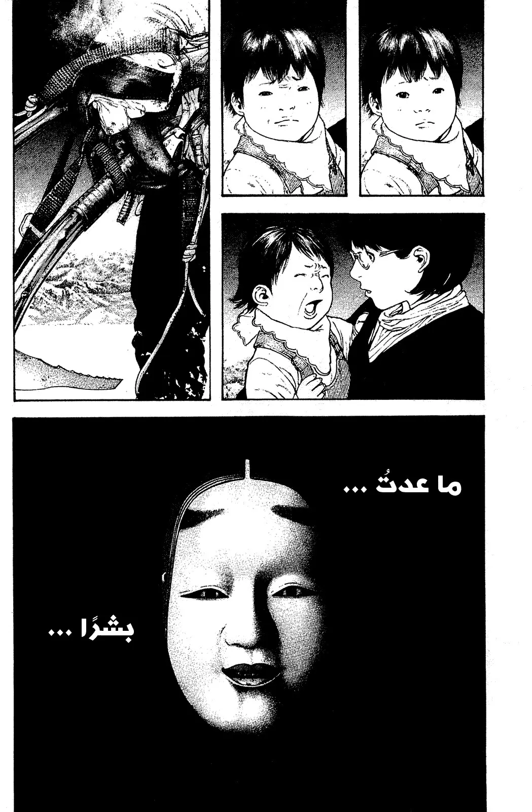 Read Kokou no Hito AR Manga Online