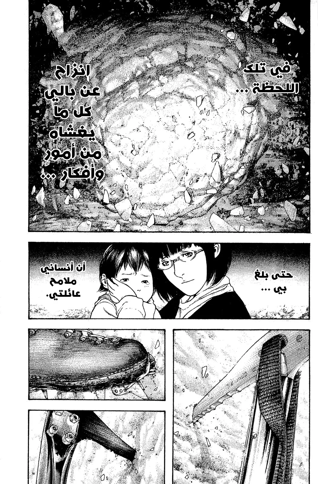 Read Kokou no Hito AR Manga Online