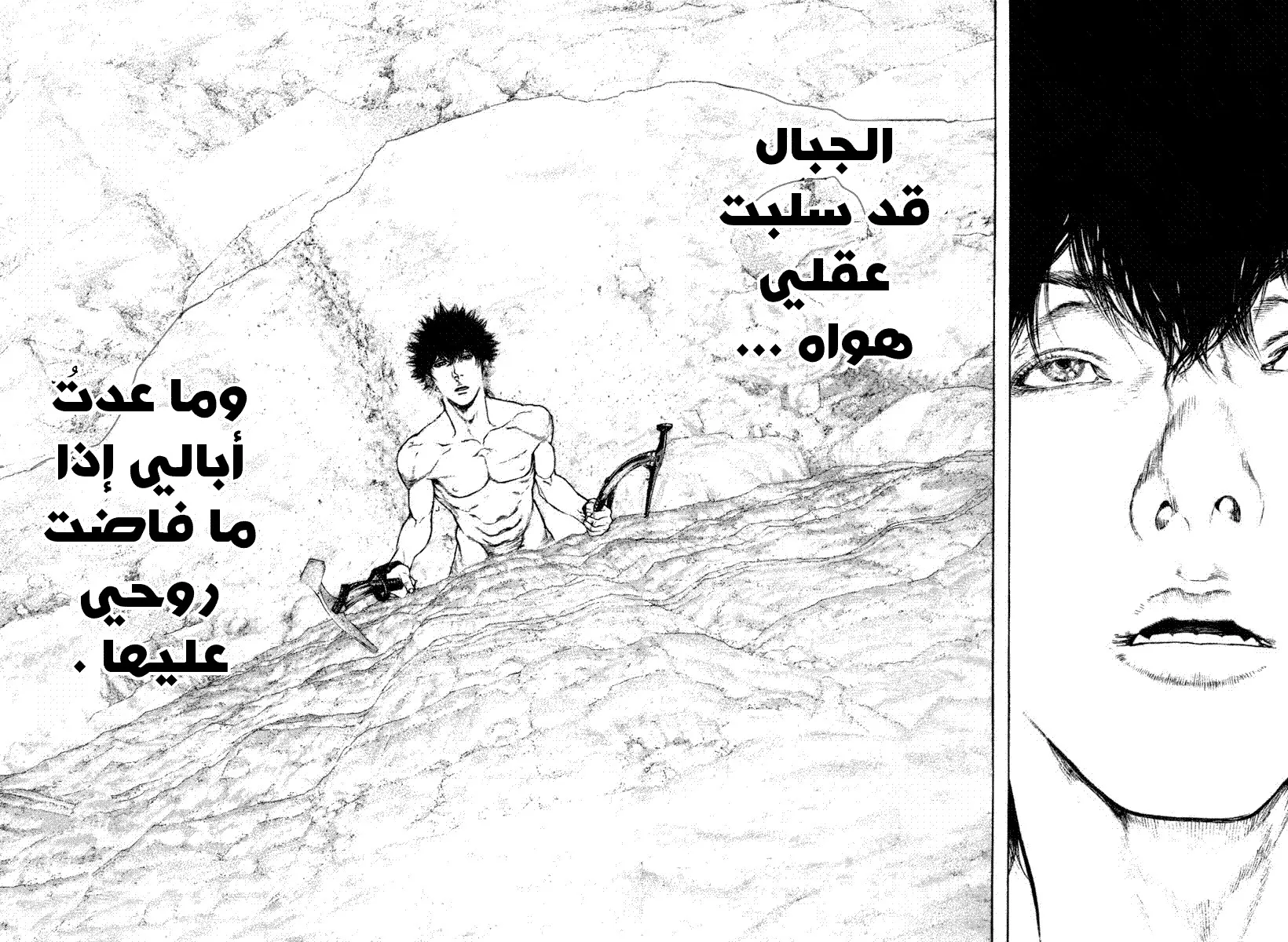 Read Kokou no Hito AR Manga Online