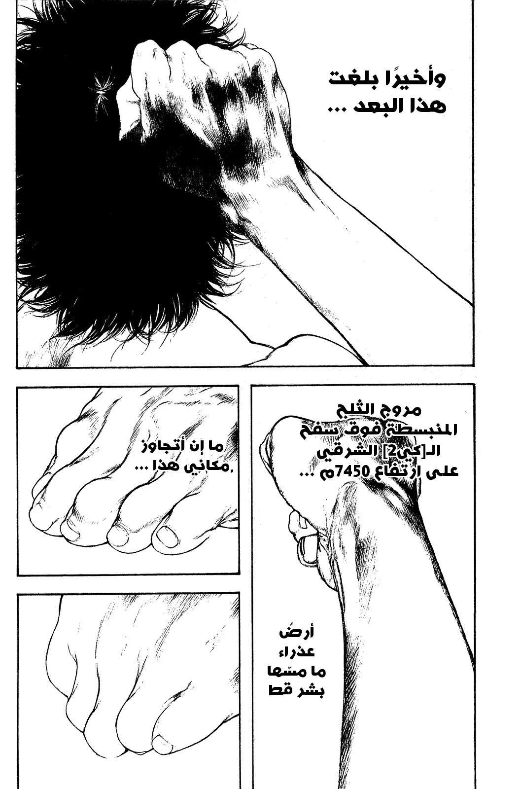 Read Kokou no Hito AR Manga Online
