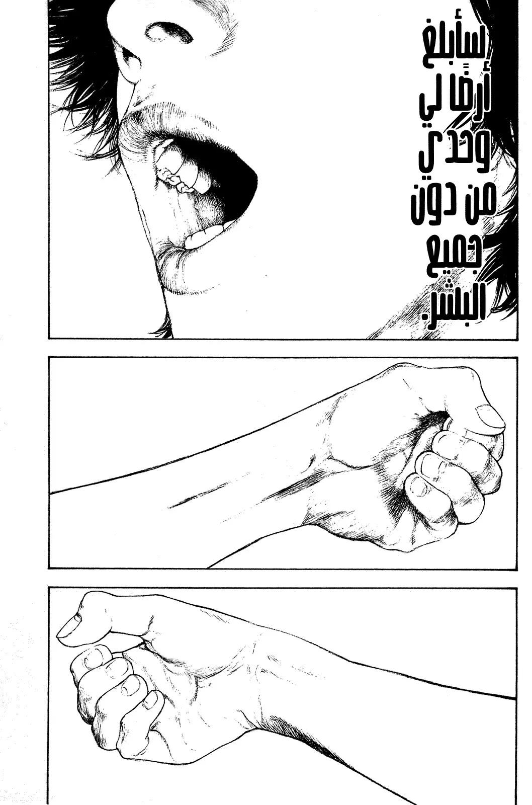 Read Kokou no Hito AR Manga Online