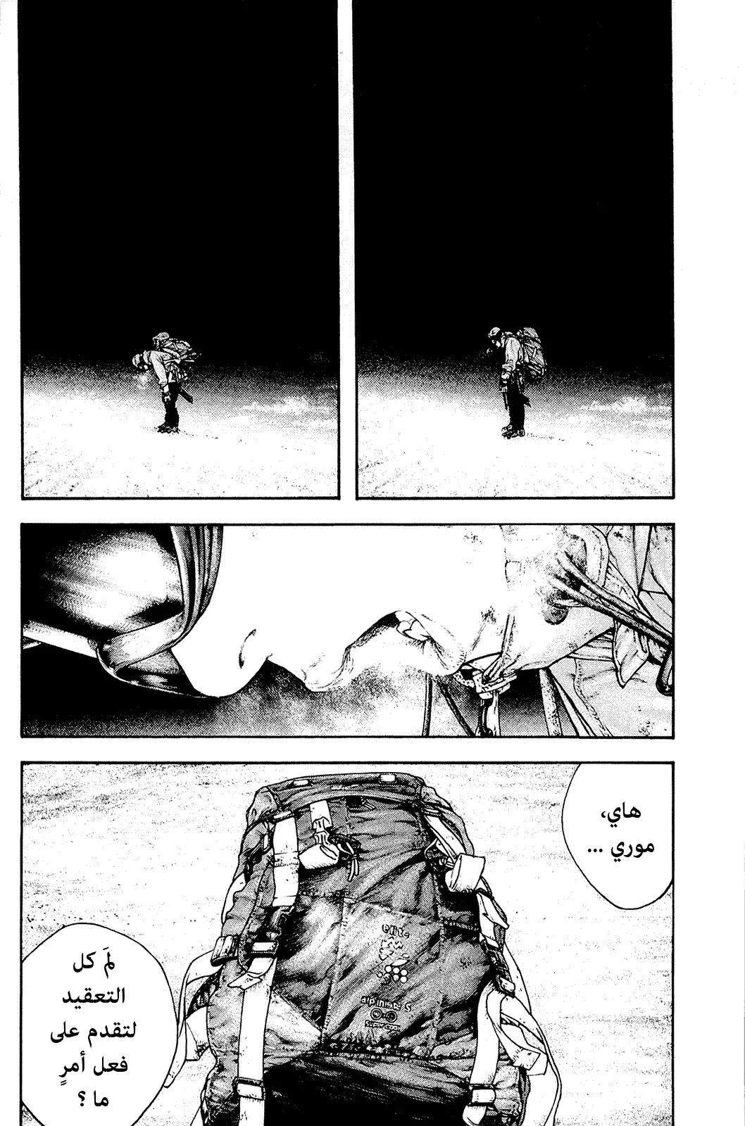 Read Kokou no Hito AR Manga Online