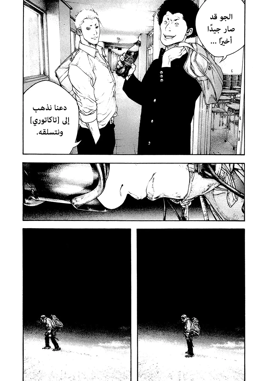 Read Kokou no Hito AR Manga Online