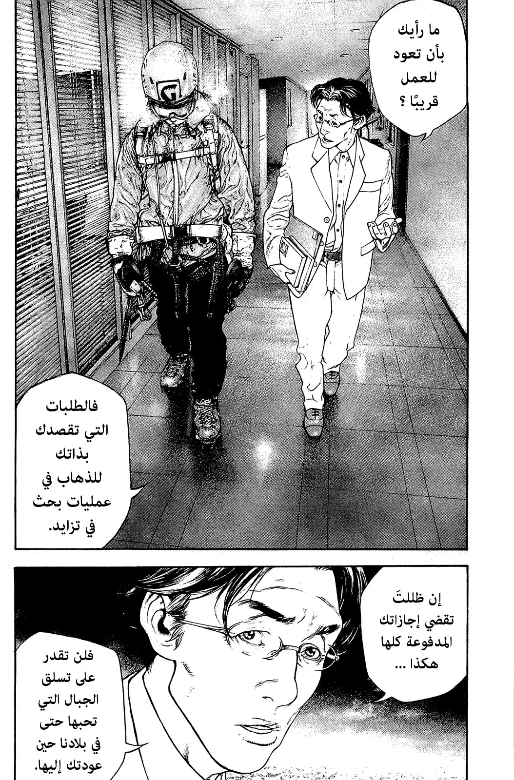 Read Kokou no Hito AR Manga Online