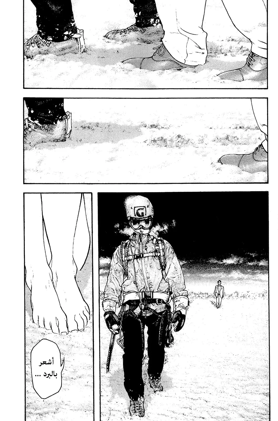 Read Kokou no Hito AR Manga Online