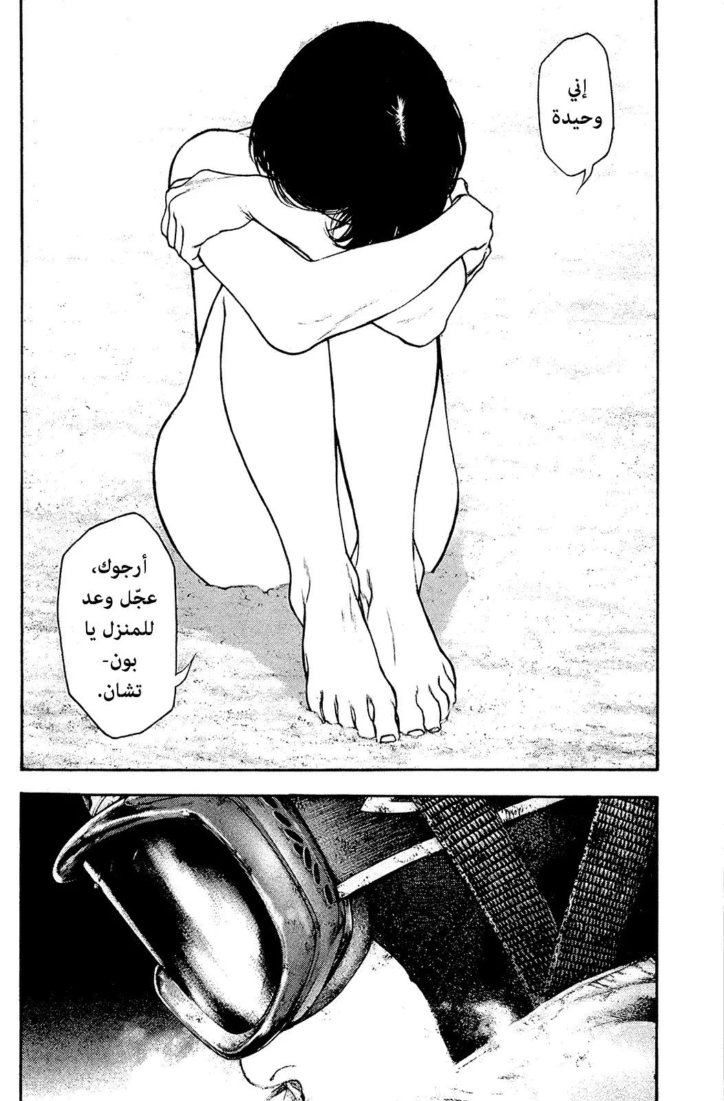 Read Kokou no Hito AR Manga Online