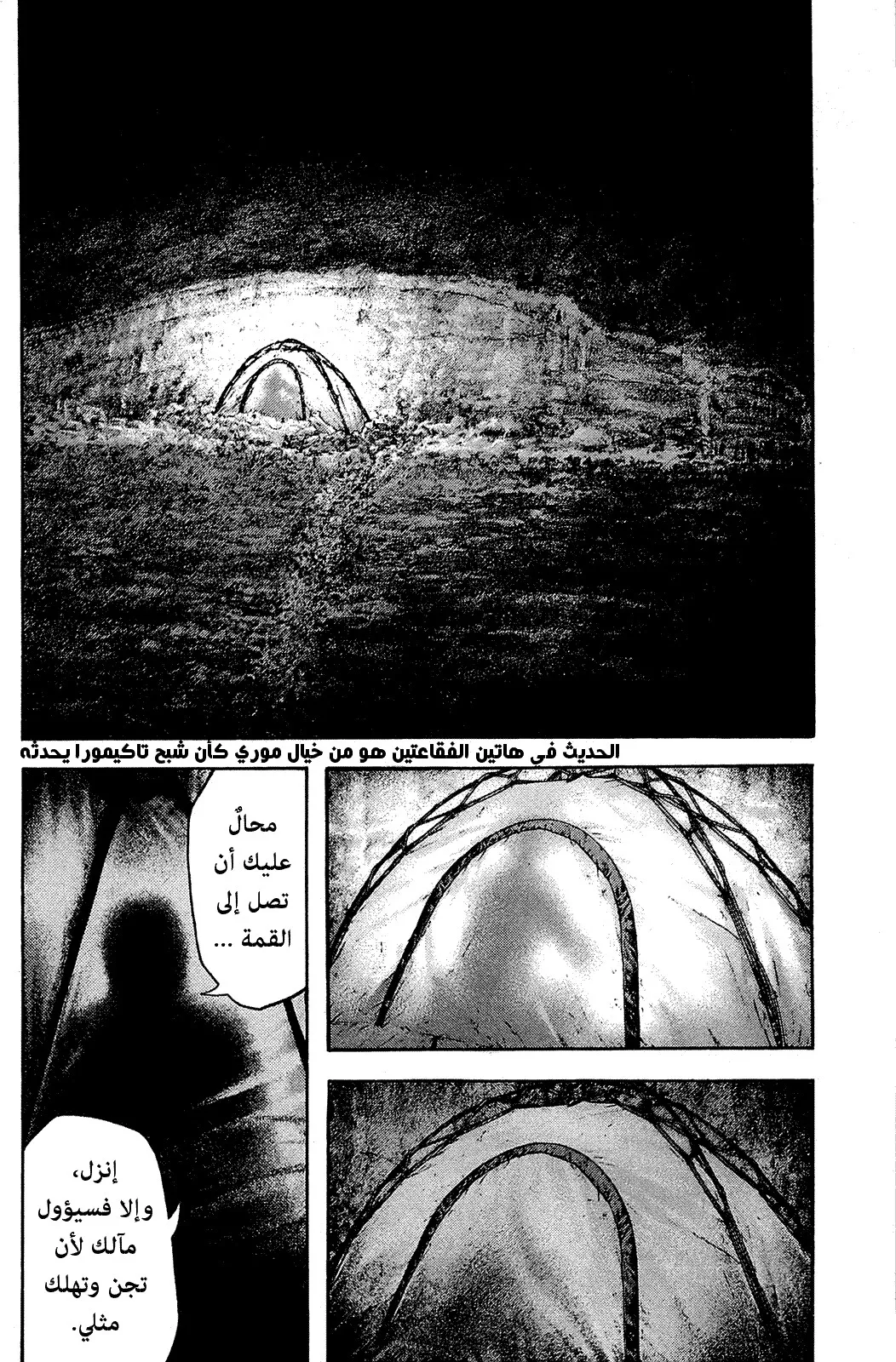 Read Kokou no Hito AR Manga Online