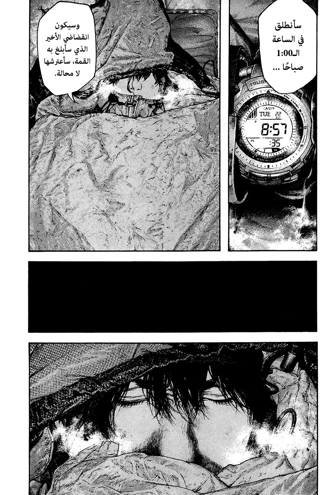 Read Kokou no Hito AR Manga Online
