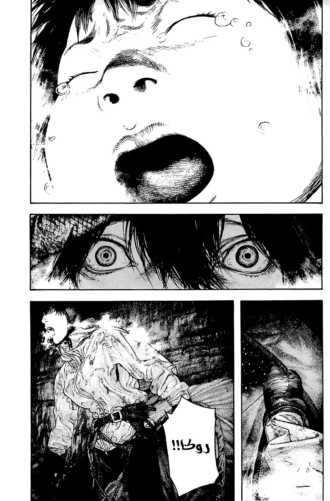 Read Kokou no Hito AR Manga Online