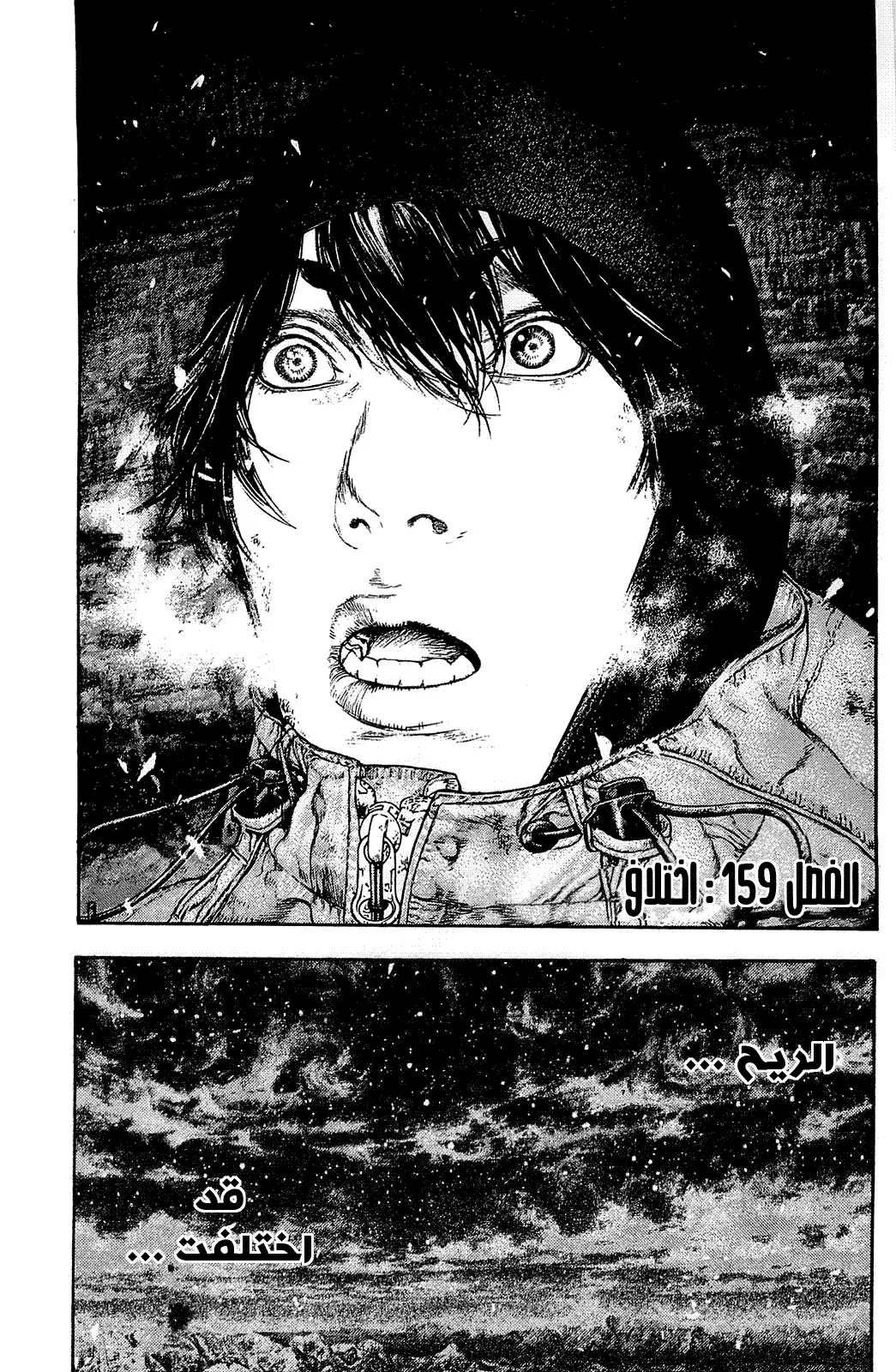 Read Kokou no Hito AR Manga Online