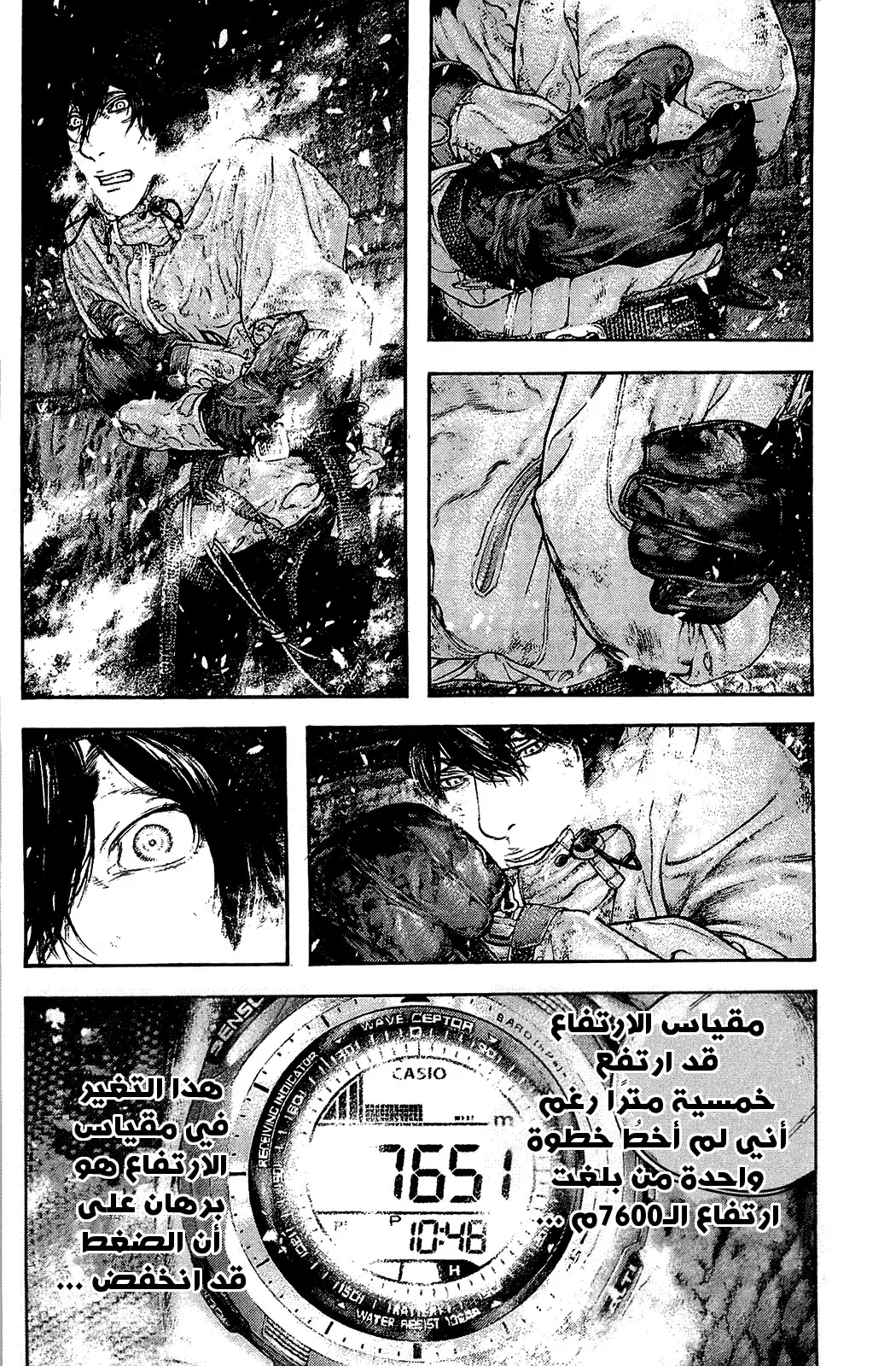 Read Kokou no Hito AR Manga Online