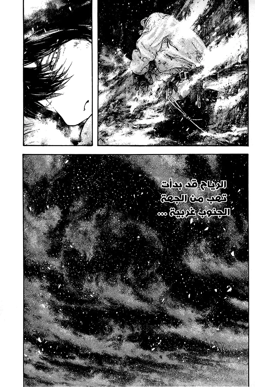 Read Kokou no Hito AR Manga Online