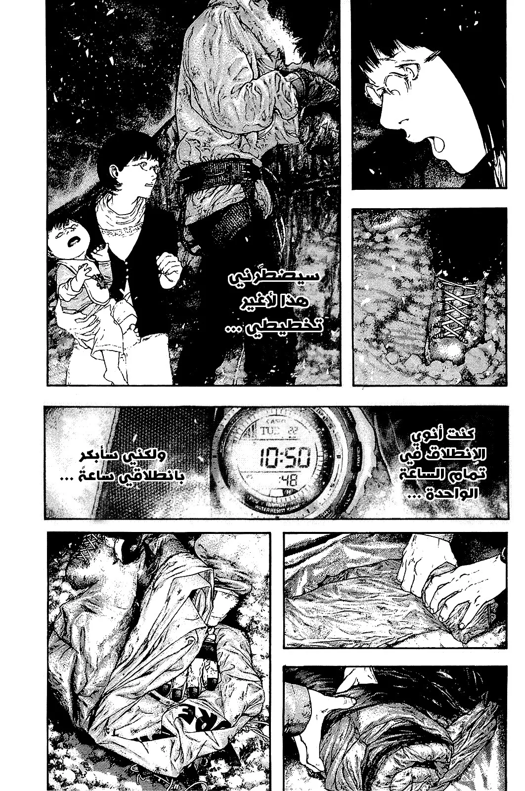 Read Kokou no Hito AR Manga Online