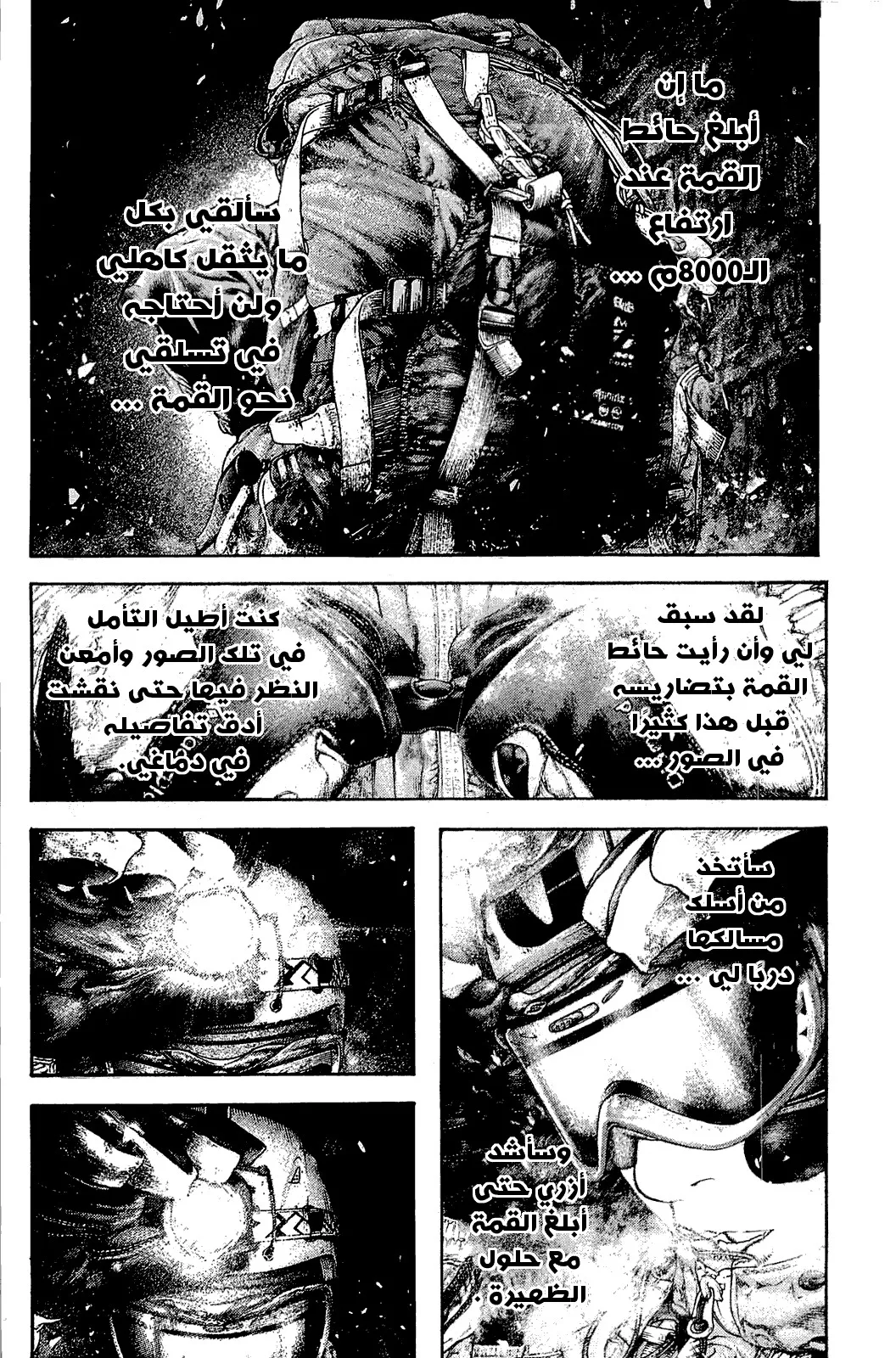 Read Kokou no Hito AR Manga Online