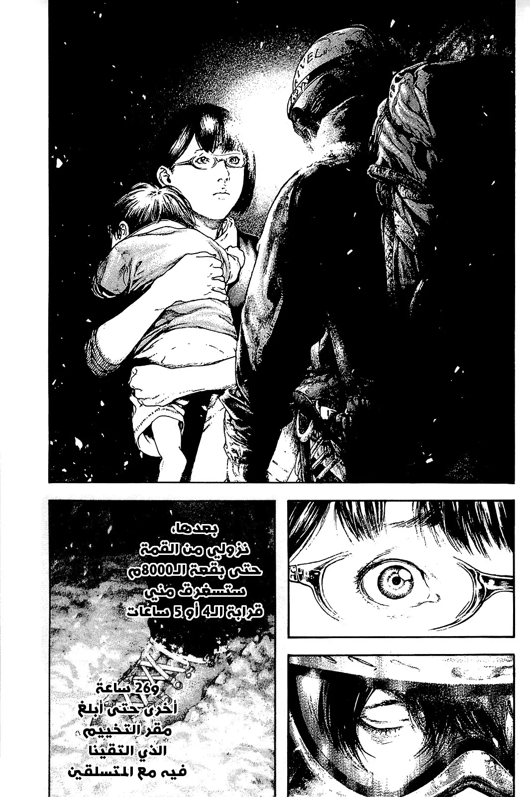Read Kokou no Hito AR Manga Online