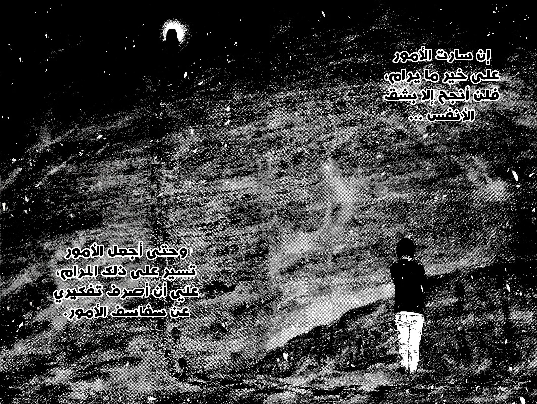 Read Kokou no Hito AR Manga Online