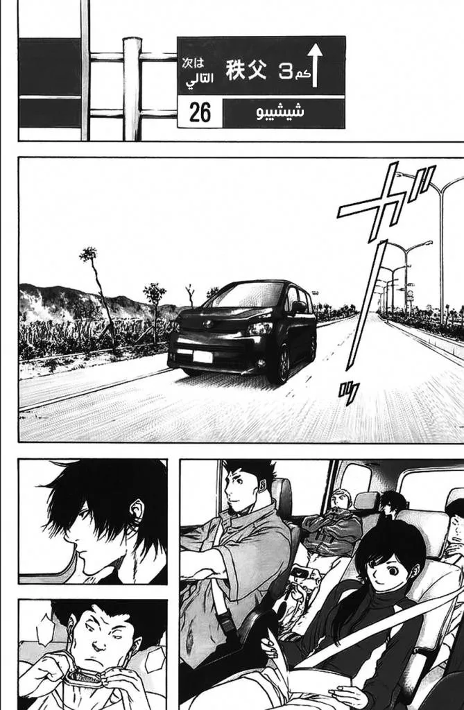 Read Kokou no Hito AR Manga Online