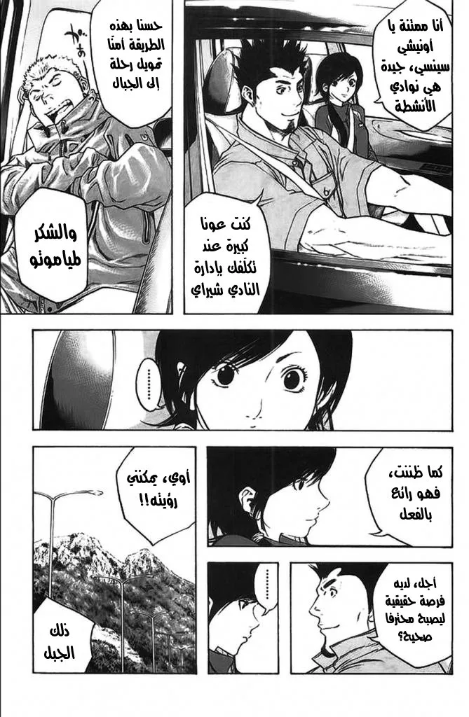 Read Kokou no Hito AR Manga Online