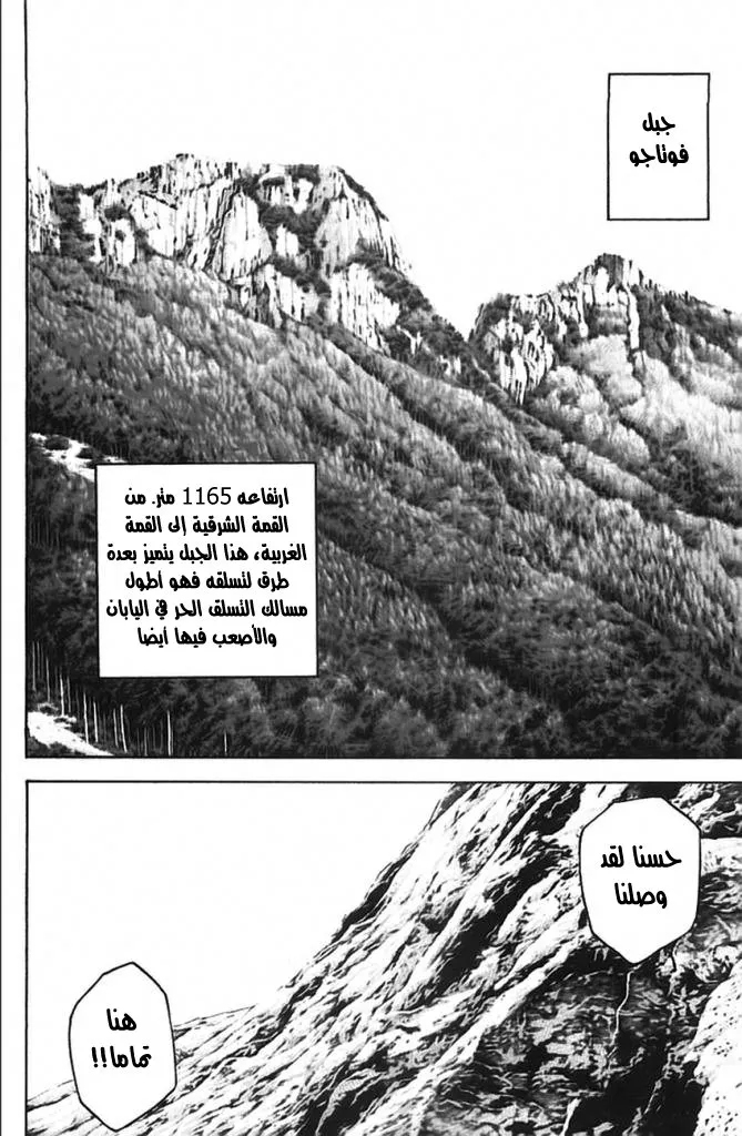 Read Kokou no Hito AR Manga Online