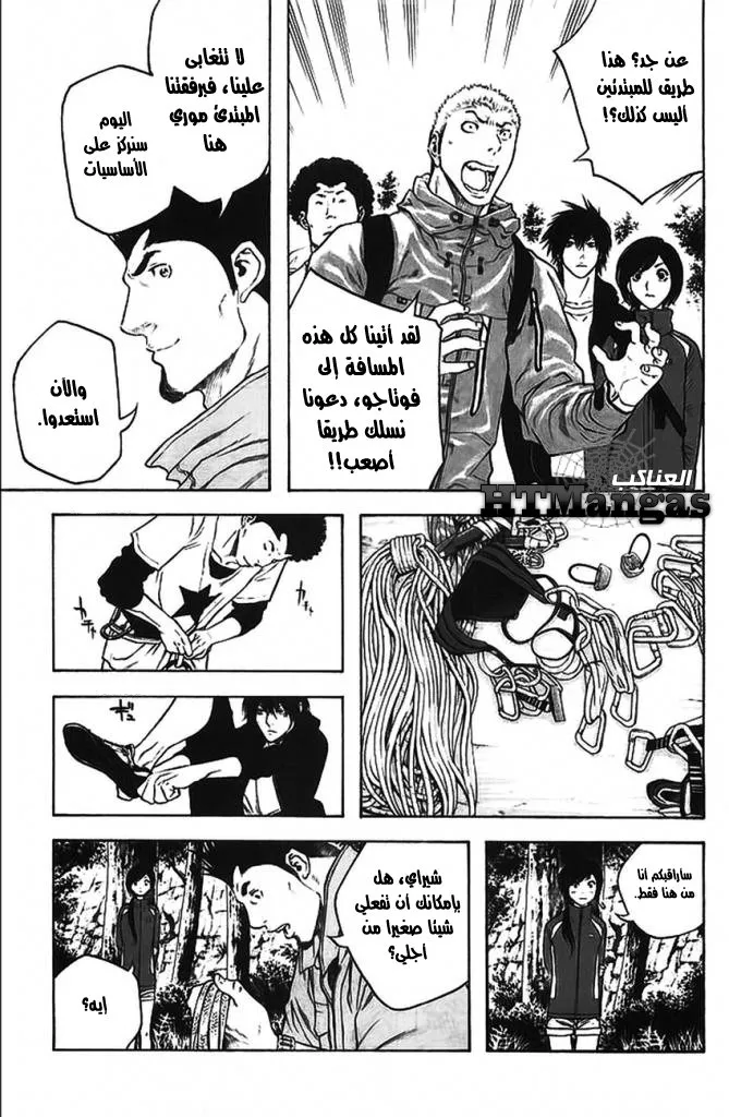 Read Kokou no Hito AR Manga Online