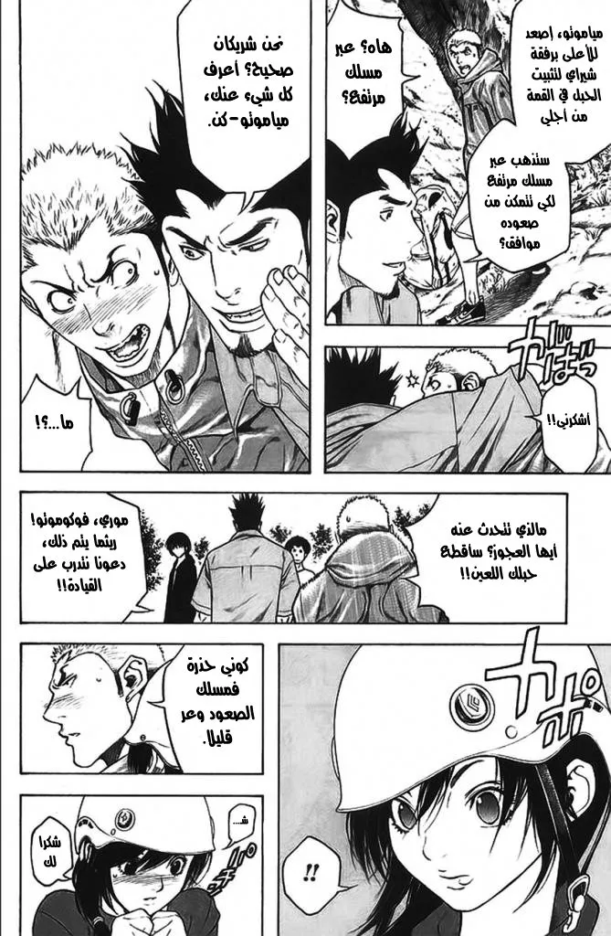 Read Kokou no Hito AR Manga Online