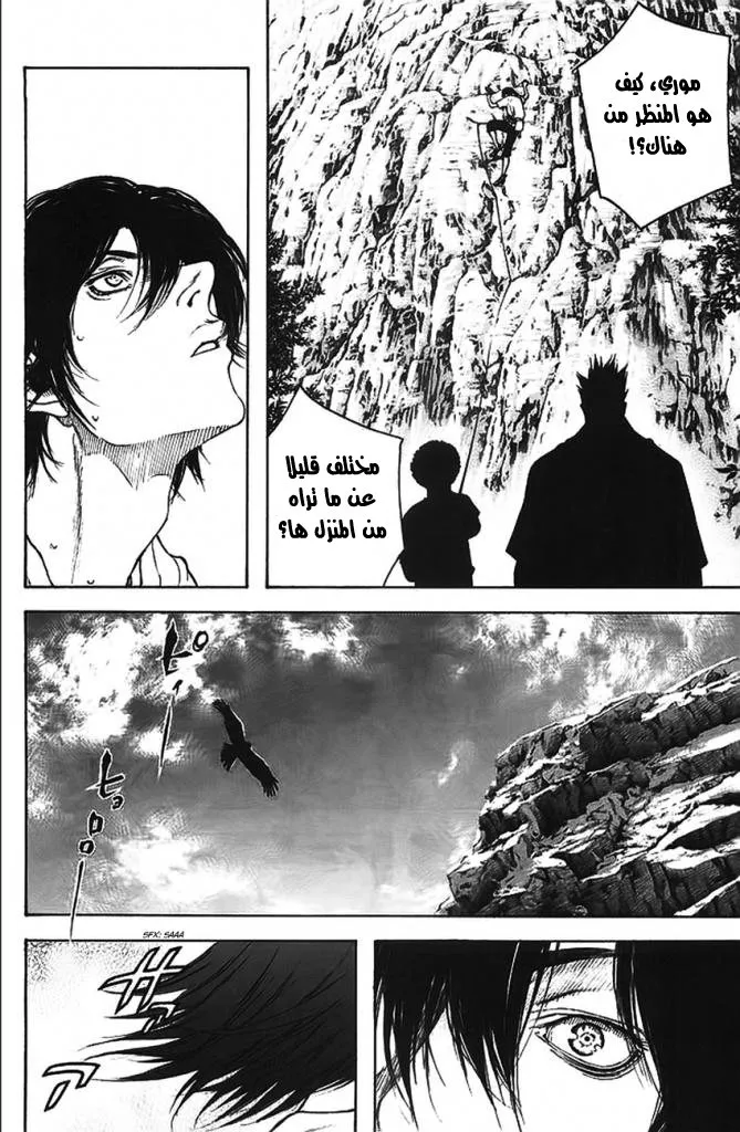 Read Kokou no Hito AR Manga Online