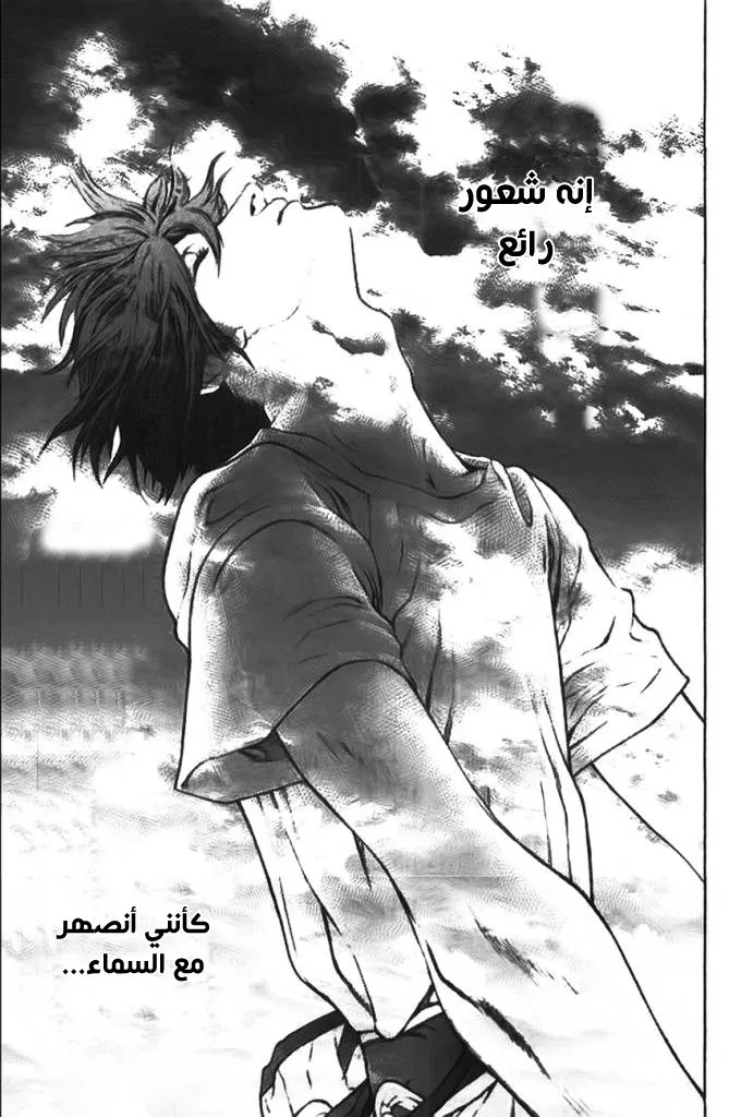 Read Kokou no Hito AR Manga Online