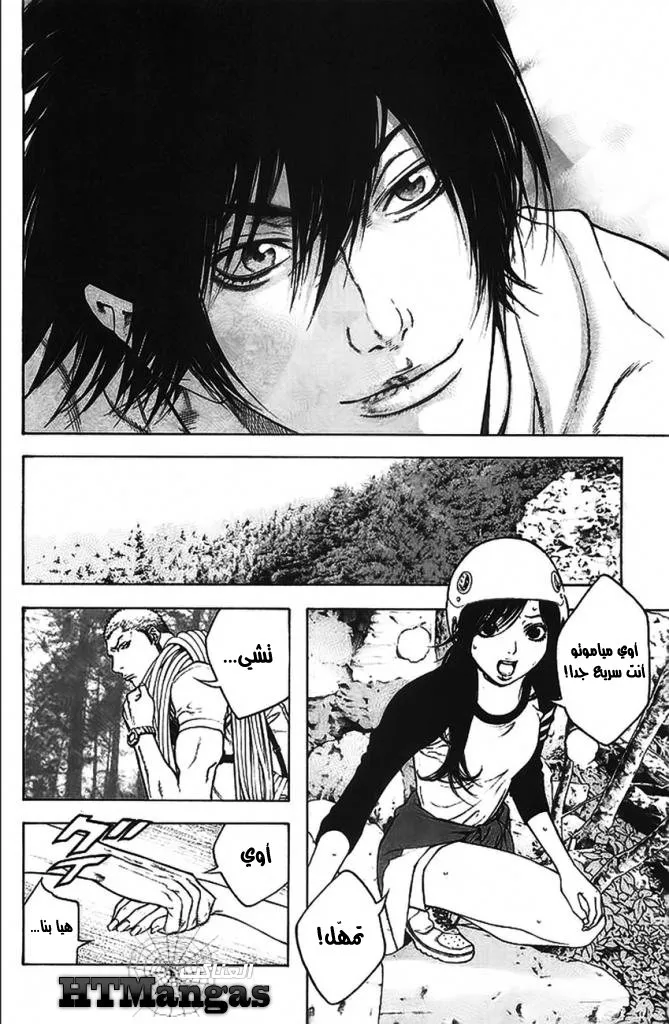 Read Kokou no Hito AR Manga Online