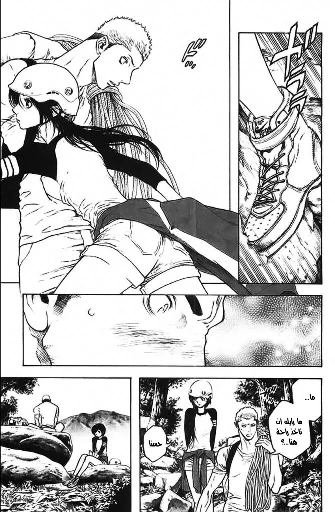 Read Kokou no Hito AR Manga Online