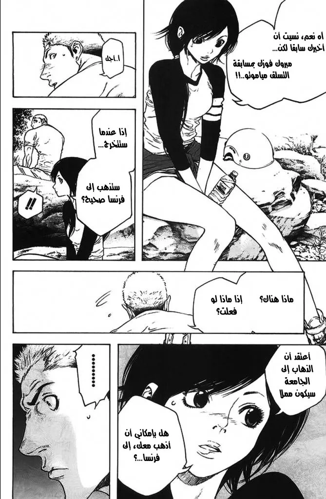 Read Kokou no Hito AR Manga Online