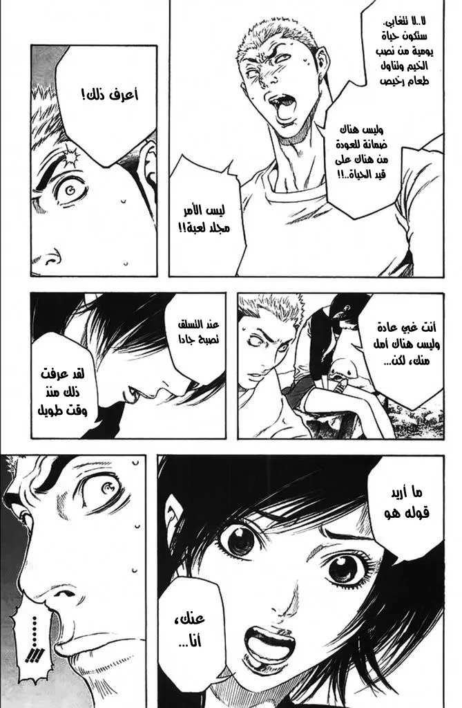 Read Kokou no Hito AR Manga Online