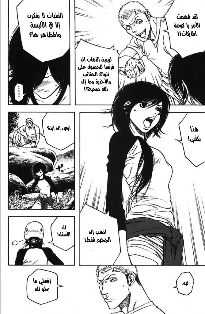 Read Kokou no Hito AR Manga Online