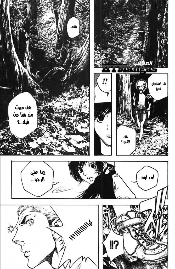 Read Kokou no Hito AR Manga Online