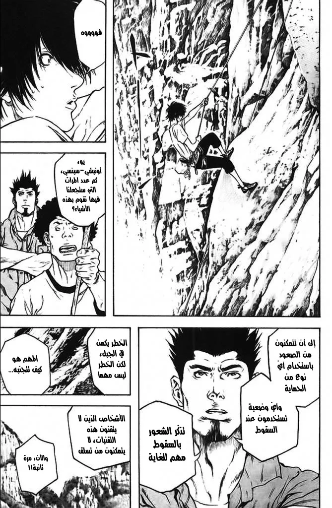 Read Kokou no Hito AR Manga Online